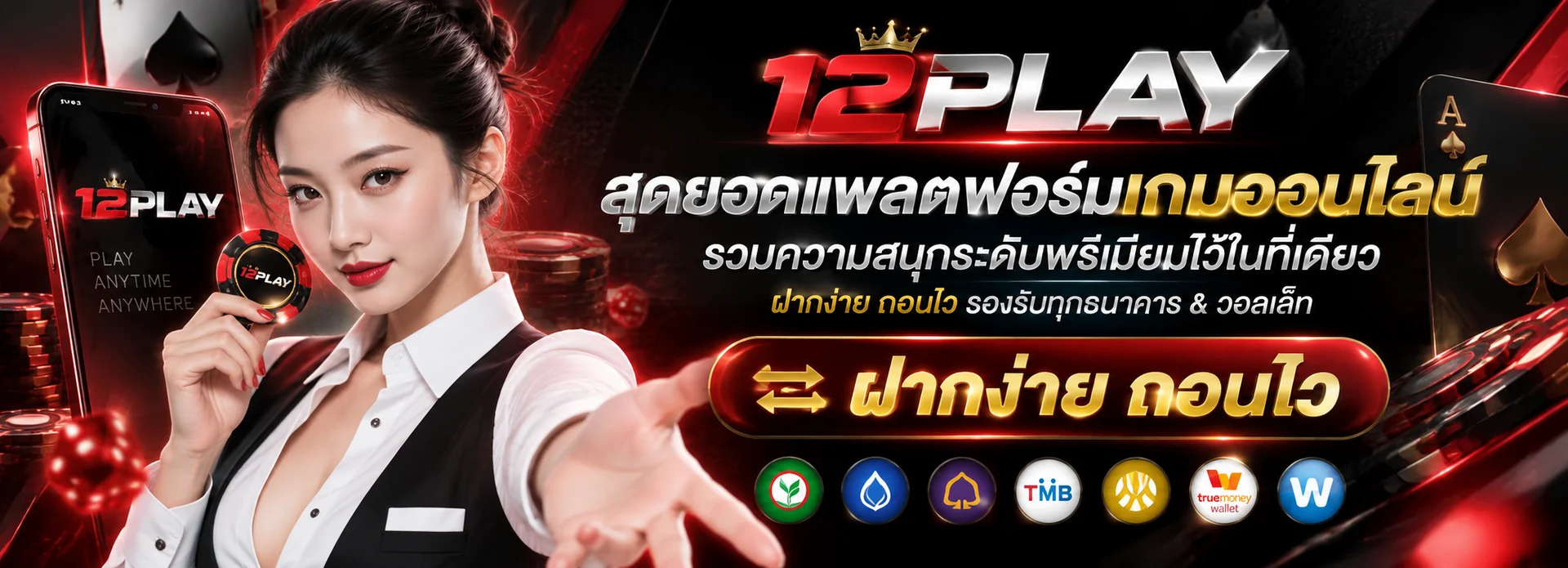 12play Banner